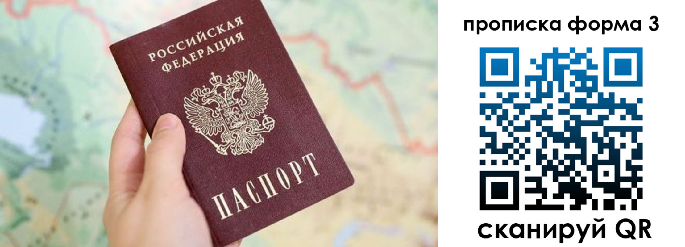 прописка для военкомата в Кувшиново